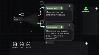 Скриншот 7 к игре White Room