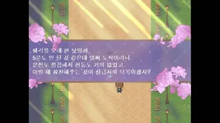Скриншот 4 к игре Jooin's Romance Fantasy