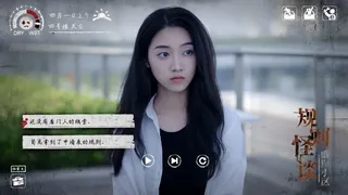 Скриншот 2 к игре 规则怪谈：盛崖小区