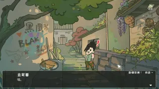 Скриншот 6 к игре 带不动的七年一班 No Kids Left