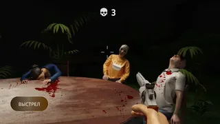 Скриншот 1 к игре Russian Roulette: Online