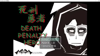 Скриншот 1 к игре Death Penalty Hero 死刑勇者