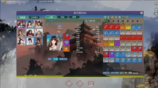 Скриншот 3 к игре 宗门与妖兽