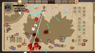 Скриншот 4 к игре 御剑山海经