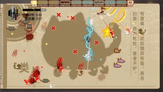 Скриншот 5 к игре 御剑山海经