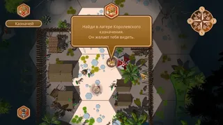 Скриншот 7 к игре Conquistadors