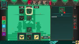 Скриншот 7 к игре Ultimate Hero