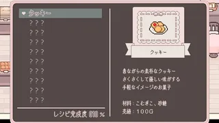 Скриншот 7 к игре シュガーカルトパラダイム