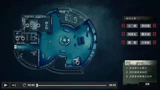 Скриншот 2 к игре 疑案追了声