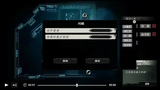 Скриншот 4 к игре 疑案追了声
