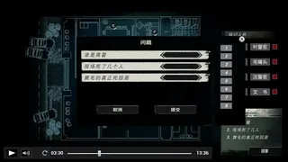 Скриншот 5 к игре 疑案追了声