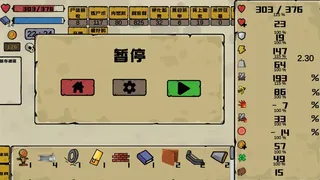 Скриншот 4 к игре 战斗平台