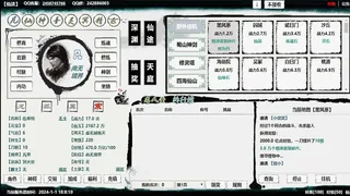 Скриншот 1 к игре 新星辰变