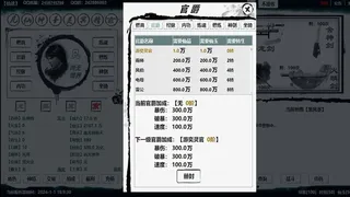 Скриншот 2 к игре 新星辰变