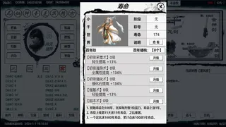 Скриншот 3 к игре 新星辰变