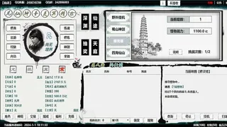 Скриншот 4 к игре 新星辰变