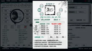 Скриншот 5 к игре 新星辰变