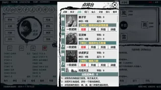 Скриншот 6 к игре 新星辰变