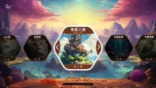 Скриншот 1 к игре 拼图之旅