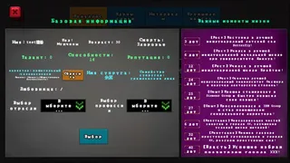 Скриншот 7 к игре Семья:Восход