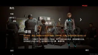 Скриншот 1 к игре 沦陷