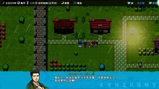 Скриншот 3 к игре 吞食一统中原Tunshi  unifying plains