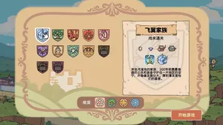 Скриншот 4 к игре 方城战记