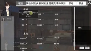 Скриншот 3 к игре 青春模拟器
