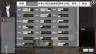 Скриншот 4 к игре 青春模拟器