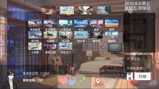 Скриншот 8 к игре 青春模拟器