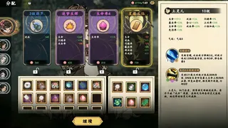 Скриншот 2 к игре 旧日女修 Ancient Cultivatrix