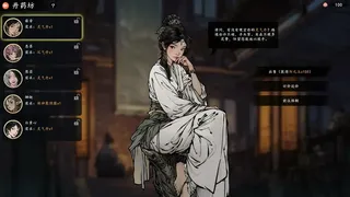 Скриншот 3 к игре 旧日女修 Ancient Cultivatrix