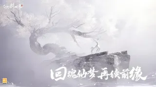 Скриншот 3 к игре 仙剑世界