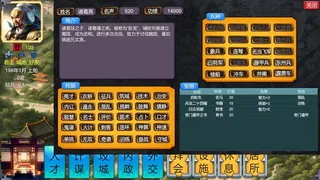 Скриншот 3 к игре 三国英雄演义(Three Kingdoms Heroes Epic)