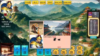 Скриншот 7 к игре 三国英雄演义(Three Kingdoms Heroes Epic)