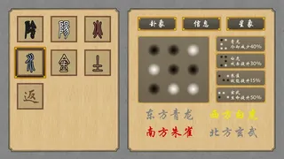 Скриншот 8 к игре 乾坤盘