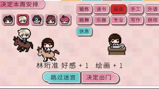 Скриншот 6 к игре 浪漫进程