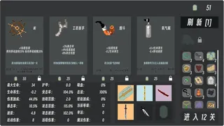 Скриншот 3 к игре 骷髅大战