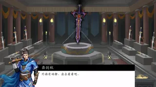Скриншот 1 к игре 游戏已改名：《神魔决之江湖行》