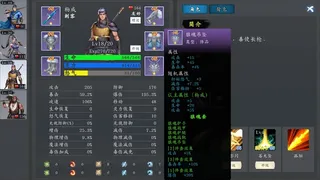 Скриншот 2 к игре 游戏已改名：《神魔决之江湖行》
