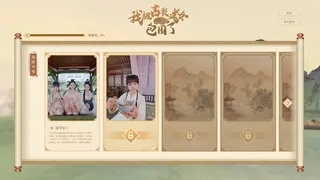 Скриншот 1 к игре 我被古装美女包围了！