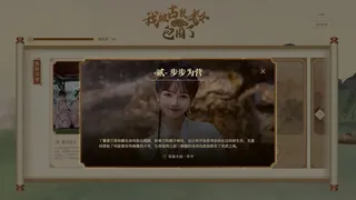 Скриншот 5 к игре 我被古装美女包围了！
