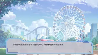 Скриншот 8 к игре 完美恋人 fragile love