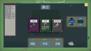 Скриншот 2 к игре 洞天