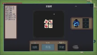 Скриншот 5 к игре 洞天