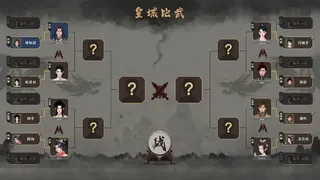 Скриншот 7 к игре 道衍诀