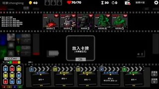 Скриншот 2 к игре 战斗录像Footage of the battle