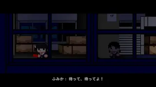 Скриншот 3 к игре 怪奇帖　～屋上の幽霊と悪魔の儀式～