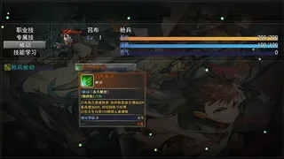 Скриншот 2 к игре 三国志之匡扶汉室