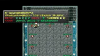 Скриншот 5 к игре 三国志之匡扶汉室